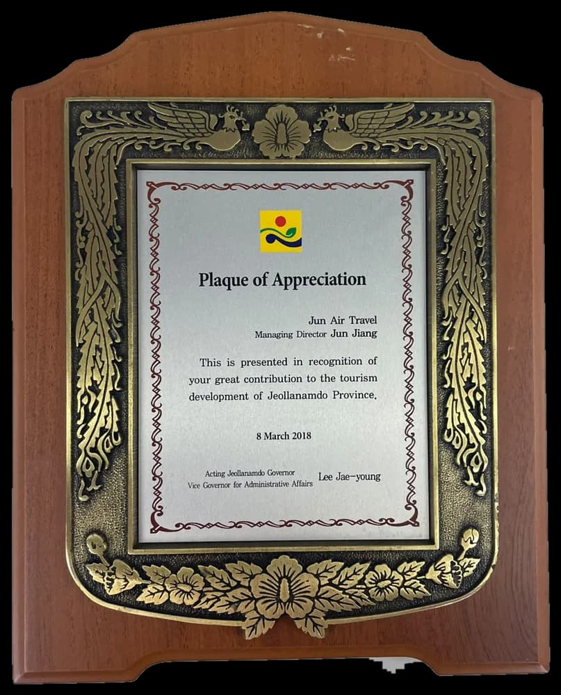Jeollanamdo Province plaque of appreciation for contribution to tourism development, March 2018