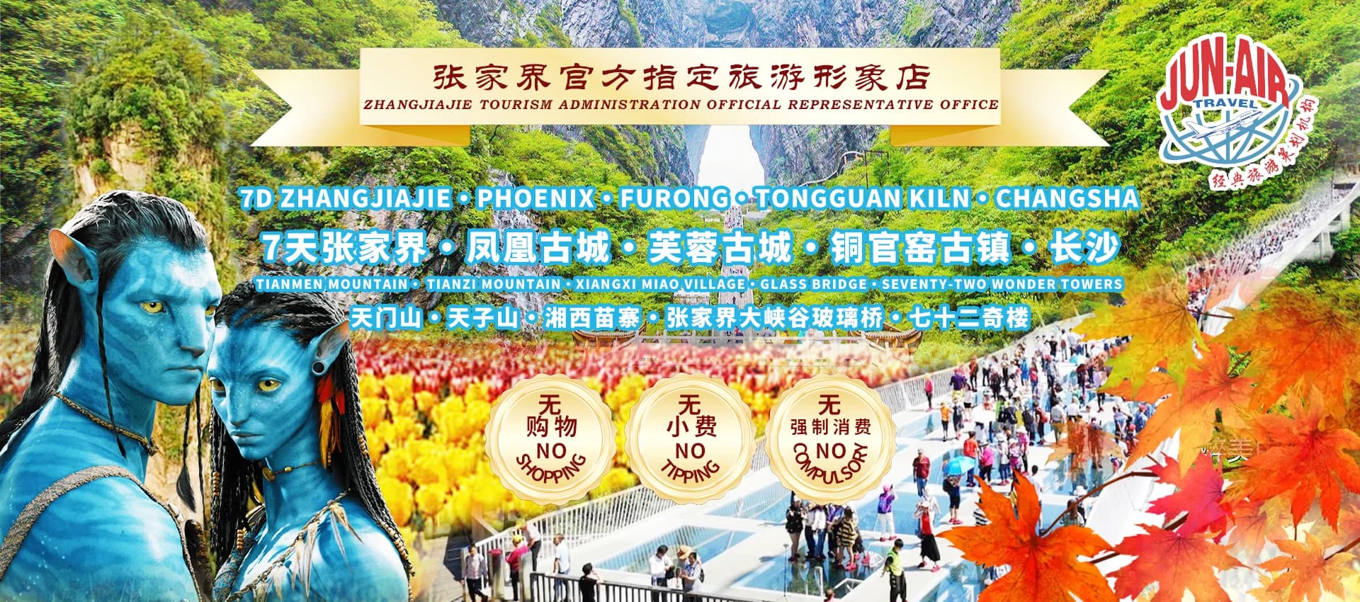 7D Zhangjiajie, Phoenix, Furong and Tongguan Kiln