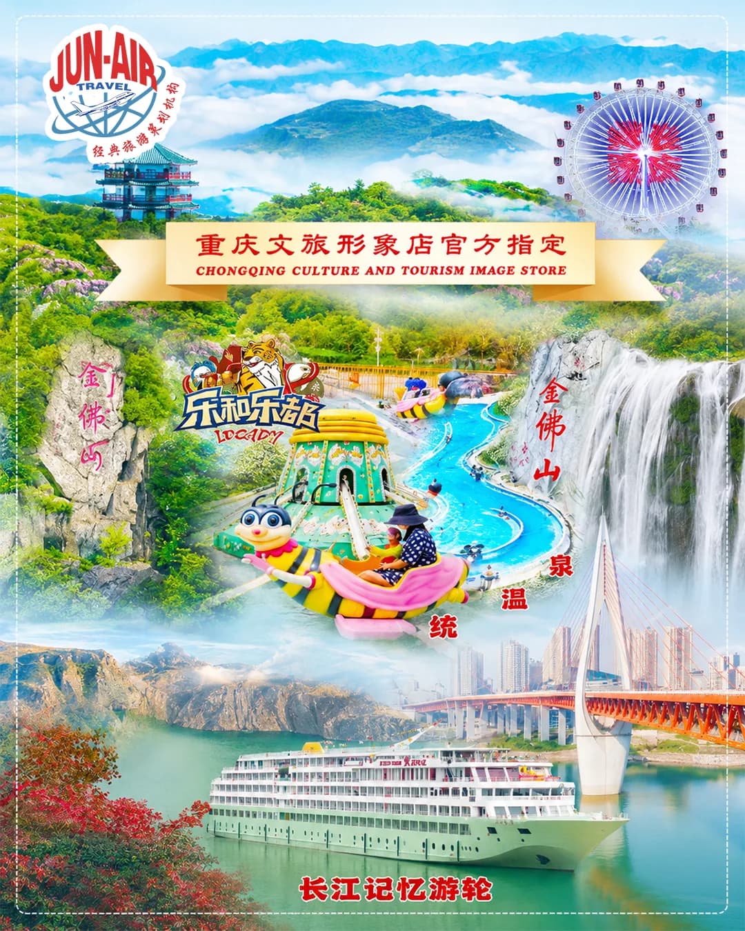 Chongqing culture and tourism: Jinfo Mountain, Locady park and the Yangtze Memory cruise