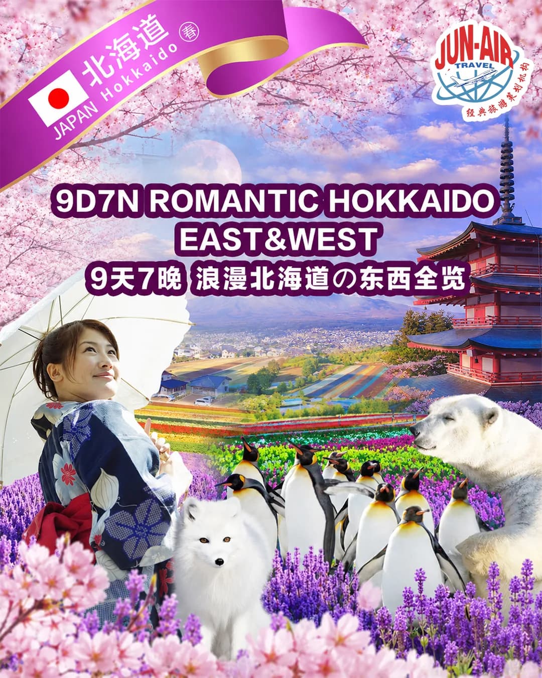 9D7N Romantic Hokkaido East and West