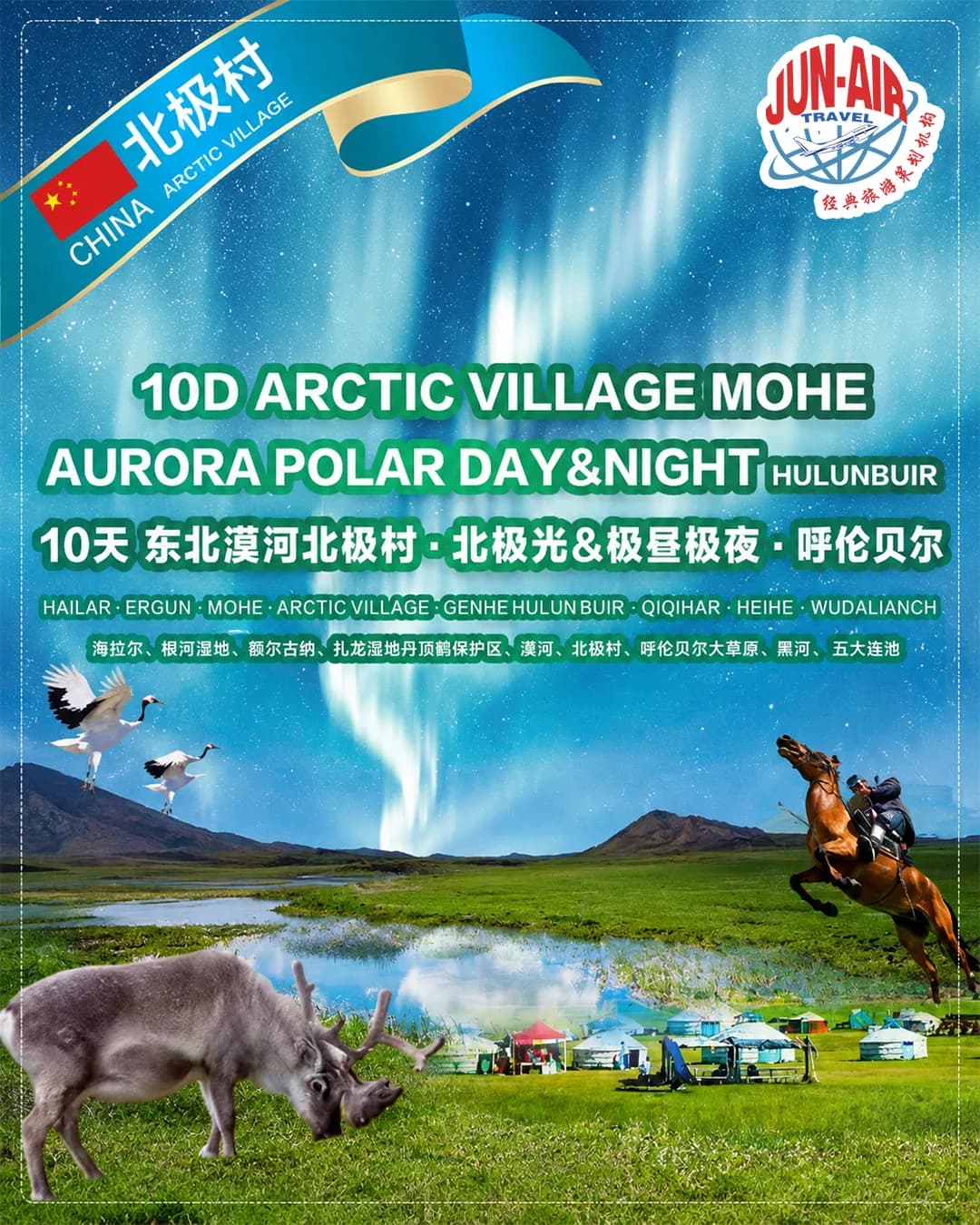 Arctic Village Mohe, aurora, polar day and night, Hulunbuir