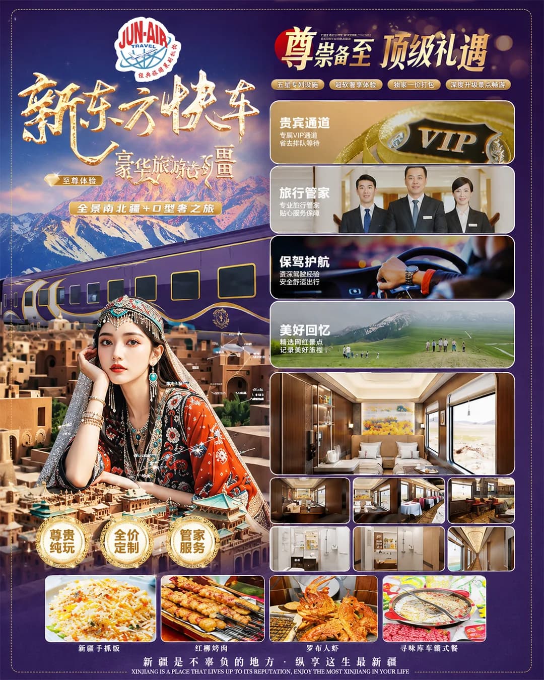 New Orient Express luxury train, panoramic north and south Xinjiang