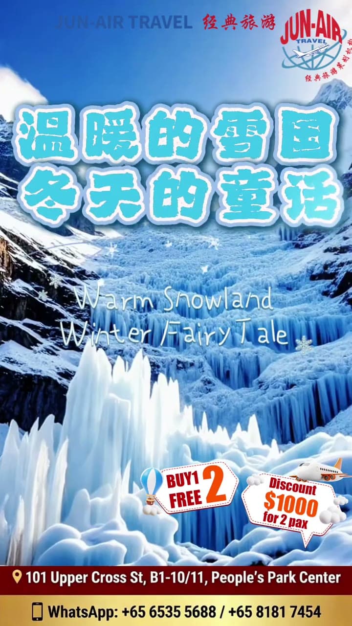 Warm Snowland, Hailuogou winter fairy tale