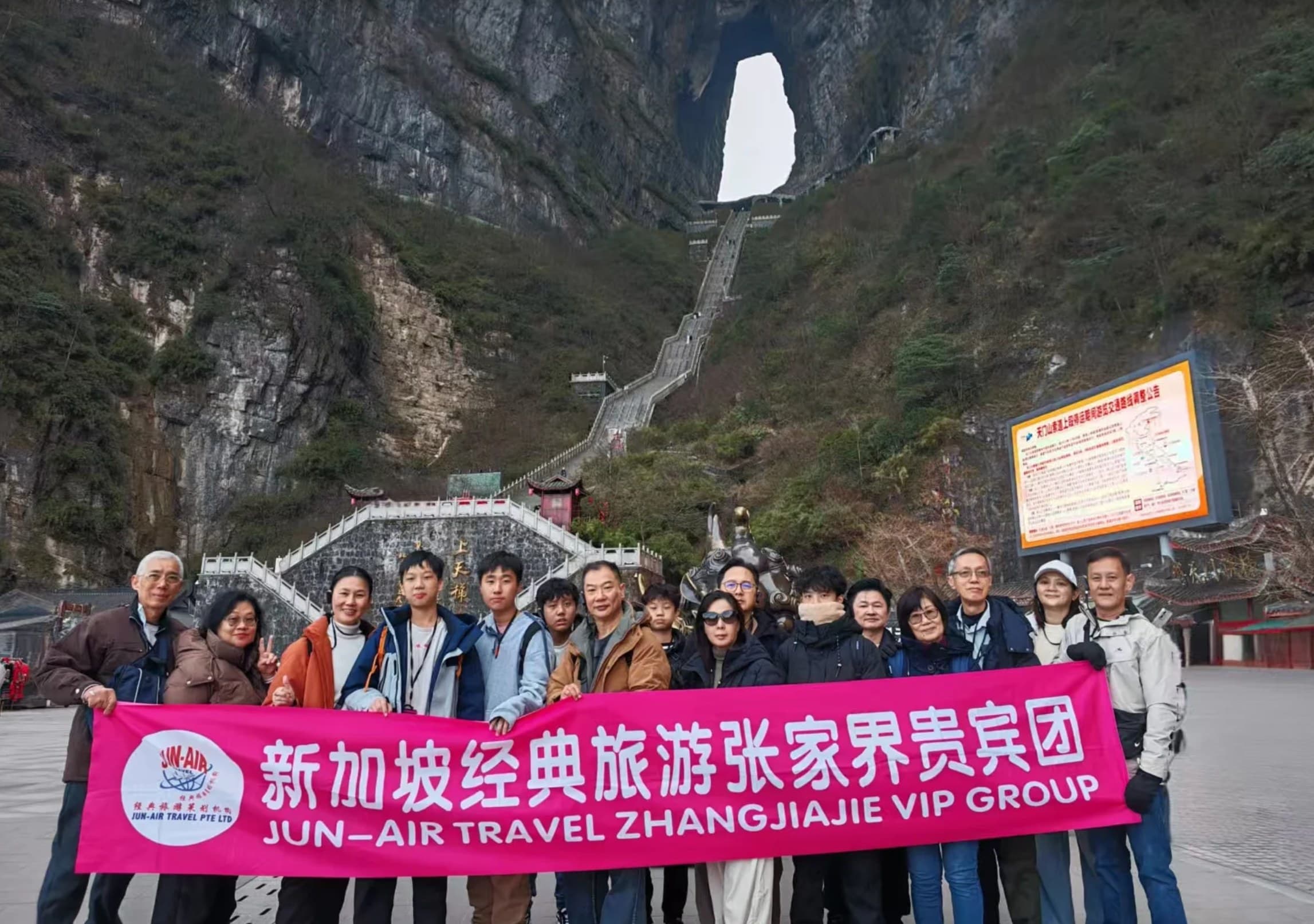 JUN-AIR Travel Zhangjiajie VIP group at Heaven's Gate, Tianmen Mountain