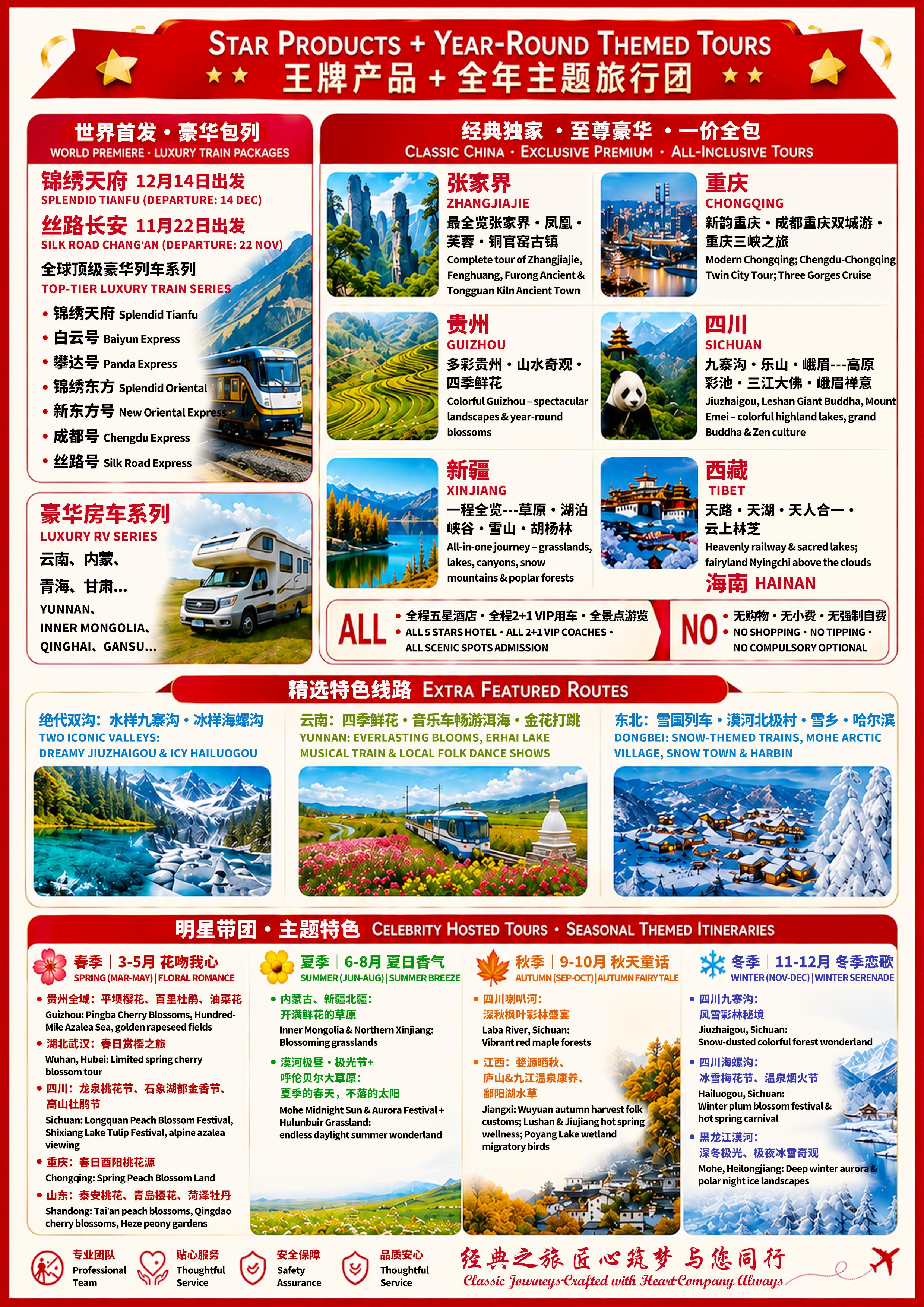 JUN-AIR NATAS flyer back page listing luxury train packages, the RV series, China destinations and seasonal themed tours